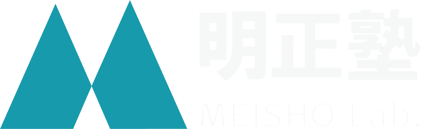 明正塾 MEISHO Lab.